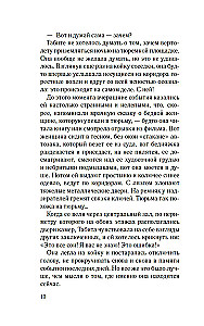 Исправительный дом